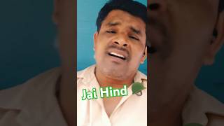 Sandese Aate h deshbhaktisong indianarmy shortsviral [upl. by Aniweta]