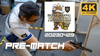 HKAAHC 2023｜Hong Kong Action Air Handgun Championship 20230429 PreMatch｜比賽精華 ｜放心正式Main Match 重有一條片 [upl. by Nyrat841]