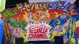 Bishi Bashi Channel Walkthrough [upl. by Enajaras]