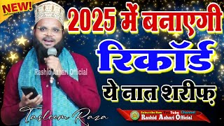 Sarkar Hamare Aaye Hain  तस्लीम रज़ा बरेलवी  New Naat Shareef By Tasleem Raza Barelvi  New Naats [upl. by Ecirehs]