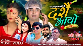 Dashain Aayo  Sunita Budha Chhetri  Yogaraj Pokharel  Deepak  Ashim  New Dashain Song 2081 [upl. by Espy934]