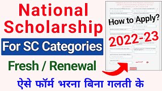 How to Apply National Scholarship 202223 For SC Category  Pre amp Post Matric  Fresh amp Renewal [upl. by Fremont150]