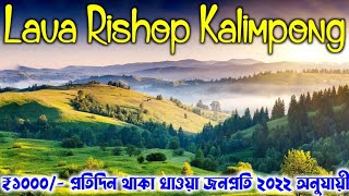 Lava Lolegaon Rishop Kalimpong Tour Plan 2024  Lava Tour  Kalimpong Tour  Rishop Tour  Lolegaon [upl. by Yaniv736]