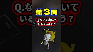 999が読めない難読漢字クイズがヤバいwww splatoon3 スプラトゥーン3 vtuber shorts [upl. by Karlis]