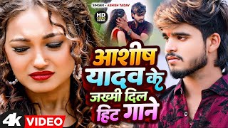 Top 10 Hit Maghi Nonstop Song  Ashish Yadav ka non stop song  AshishYadav maghisong [upl. by Orabel]