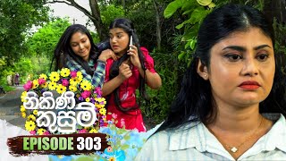 Nikini Kusum නිකිණි කුසුම්  Episode 303  15th November 2024 [upl. by Grosmark579]