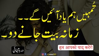 Tumhe Hum Yaad Ayenge  Sad 2 Line Urdu Poetry Heart Touching PoetryUrdu Poetry Hindi Poetry [upl. by Romola904]