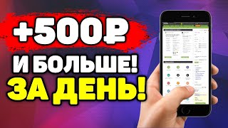 Самый Топовый Сайт для Заработка БЕЗ Вложений  Advego  Freenetic Martian [upl. by Inama]