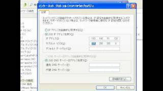 WindowsXP ネットワーク設定方法 [upl. by Teryn]