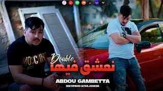 Abdou Gambetta  Na3cha9 Fiha Double  نعشق فيها دوبلي VIDEO MUSIC©️ [upl. by Aisan]