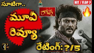 Roberrt Movie Telugu Review Roberrt Movie Review Roberrt Movie Public Talk Darshan Roberrt Review [upl. by Lantz91]