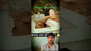 Kabra ka khwabshortvideo duet viralvideo [upl. by Arnst447]