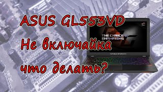 ASUS ROG GL553VD включается нет изображения ASUS ROG GL553VD turns on no picture [upl. by Atteyek750]