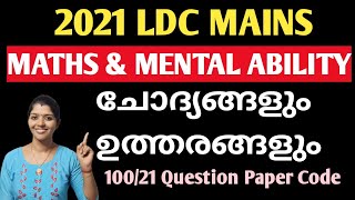 LDC MAINS 2021 MATHS amp MENTAL ABILITY Solved  LDC 2024  LGS MAINS  JUST EASY LEARNING [upl. by Ymia]