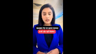 Bank FD पर इतना फायदा कभी और नही मिलेगा😱🔥finance fixeddeposit banking bank savings [upl. by Eolcin]