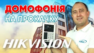 Виклична багатоквартирна IPпанель Hikvision DSKD8013IME6 [upl. by Ednutabab436]