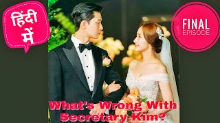 Hindi Explain Final Episode  Whats Wrong With Secretary Kim Spotlight Drama [upl. by Regnig788]