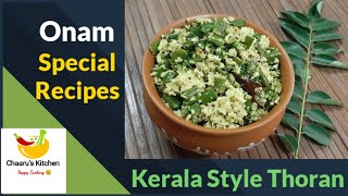 Kerala Style Thoran  Achinga payar Thoran  Onam sadhyaa recipe 3 [upl. by Sefton]