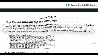 1st puc midterm question paper 2024 Economics ಮಧ್ಯವಾರ್ಷಿಕ ಪರೀಕ್ಷೆಯ ಪ್ರಶ್ನೆ ಪತ್ರಿಕೆ2024 with answers [upl. by Iverson]