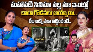 Savitri Daughter Vijaya Chamundeswari On Mahanati Movie  Actress Rekha  Savitri  SumanTVDiaries [upl. by Eilloh]