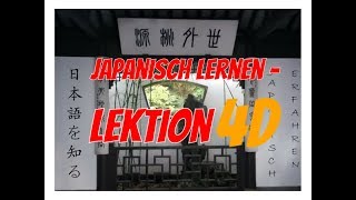 Japanisch lernen  Lektion 4d [upl. by Tattan]