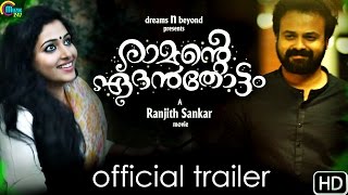 Ramante Edanthottam  Official Trailer 1  Kunchacko Boban Anu Sithara Ranjith Shankar [upl. by Lettig]