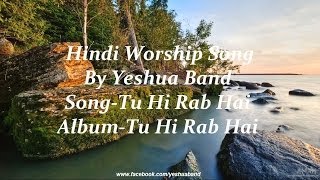 Tu Hi Rab Hai Lyrics amp Chords Song By Yeshua Band [upl. by Aerdna]