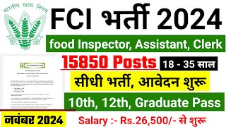 FCI RECRUITMENT 2024  FOOD DEPARTMENT RECRUITMENT 2024  FCI VACANCY 2024  GOVT JOBS NOVEMBER 2024 [upl. by Feinstein]