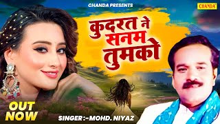 Kudrat Ne Sanam Tumko  कुदरत ने सनम तुमको  Mohd Niyaz  Hindi Love Songs [upl. by Enyawed]