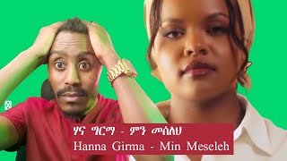 Hanna Girma  Min Meseleh  ሃና ግርማ  ምን መሰለህ [upl. by Yraunaj]