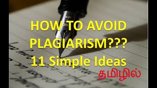 How to avoid Plagiarism  How to avoid plagiarism in research paper  Plagiarism removing tricks [upl. by Wylde]