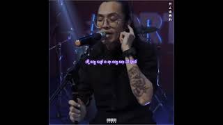 လက်တွဲဖော် Y ZET New song 2022 [upl. by Cannon]