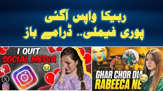 Rabeeca ne social media nihen chhoda balkah apana ghar chhod diya rabeecakhanvlog [upl. by Haram]