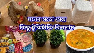 ঝিঙা দিয়ে ইলিশ রান্না  Jhinga dia Hilsha [upl. by Yc173]