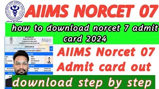 AIIMS Norcet 07 admit card out 2024 how to download norcet 7 admit card aiims norcet nursing [upl. by Acinom476]