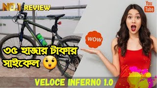 Veloce Inferno 10 Cycle Review In Bangla 12 Gear Wali Cycle Quando Hub Sound and Review Shimano [upl. by Razaile]