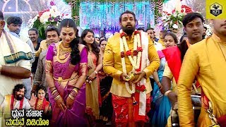 ಧ್ರುವ ಸರ್ಜಾ ಮದುವೆ ಶಾಸ್ತ್ರದ ವಿಡಿಯೋ  Dhruva Sarja Prerana Marriage Full Video  Druva Sarja Wedding [upl. by Suisyola]