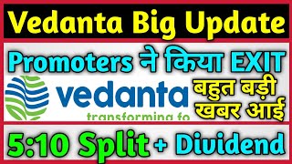 Vedanta Ltd बहुत बड़ी खबर  Split amp Dividend Declared 🚨 Vedanta Ltd Share Latest News Today [upl. by Acissev]