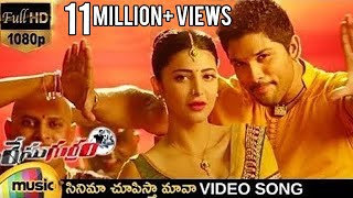 Cinema Choopistha Mava Full Video Song  Race Gurram Movie Songs  Allu Arjun  Shruti Haasan [upl. by Adlemy]