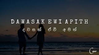 Dawasak Ewi Female Cover  දවසක් ඒවි [upl. by Cirilo]