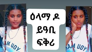 ዕላማዶ ፍቅሪ ይዓቢቅሱ ጋል ሕርሻ KUSU GAL HRSHA is live [upl. by Chute137]