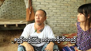 ွဧည့္ယဥ္ ၾကဴး အငွားလိုက္သည္ Official Funny 2024 [upl. by Caleb]