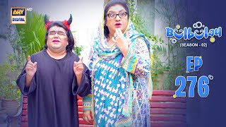 Bulbulay Season 2 Episode 276  9 Nov 2024  Comedy  ARY Digital [upl. by Notneiuq]