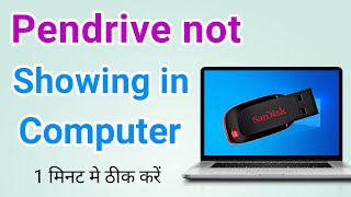 Pendrive not showing in my computer problem solve Pendrive not detecting solution without data loss [upl. by Yslek]