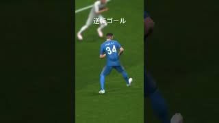 試合終了間際での逆転ゴール [upl. by Zabrine767]