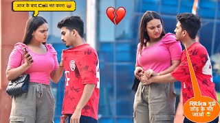 Last Video With Ritika 😭 Ritika ने किया सब ख़त्म 💔 On Public Prank [upl. by Suzann814]