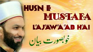 HUSN E MUSTAFAquot ﷺ  Emotional Waqia  by PIR SAQIB SHAMI 2019 BAYAN [upl. by Otrevogir]