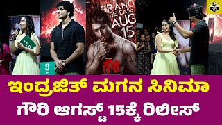 Gowri Shankara  Ep 73  Highlights 2  Kannada Serial  Star Suvarna [upl. by Fey]