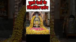 Saurashtra somnath cha srisaila mallikarjun fact ytshort viral shorts shiv srotam [upl. by Ligriv]