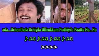 Ada Uchcham Thala Karaoke with lyrics Chinna Thambi song karaoke with lyrics [upl. by Camp]